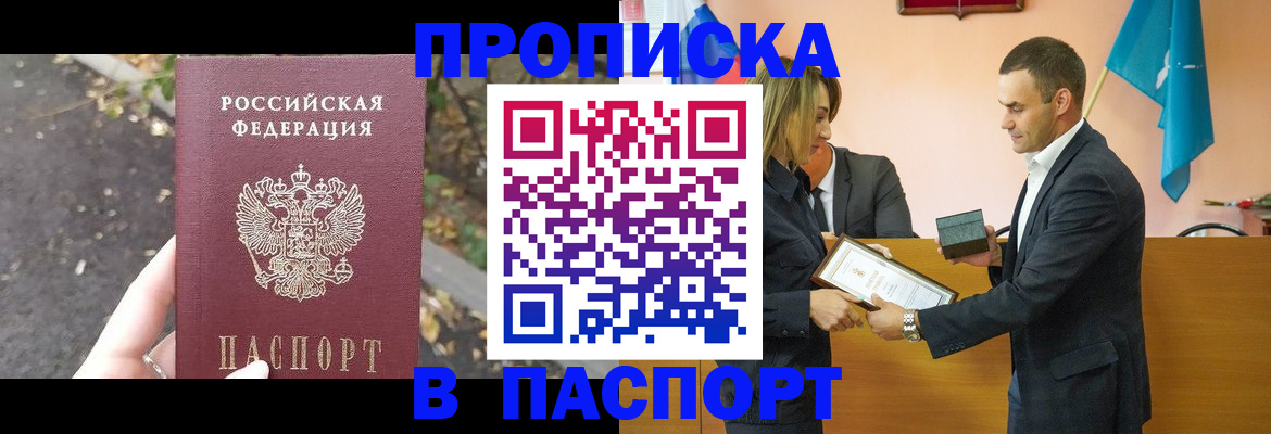 временная регистрация госуслуги в Рубцовске